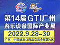 GTI China Expo 2022